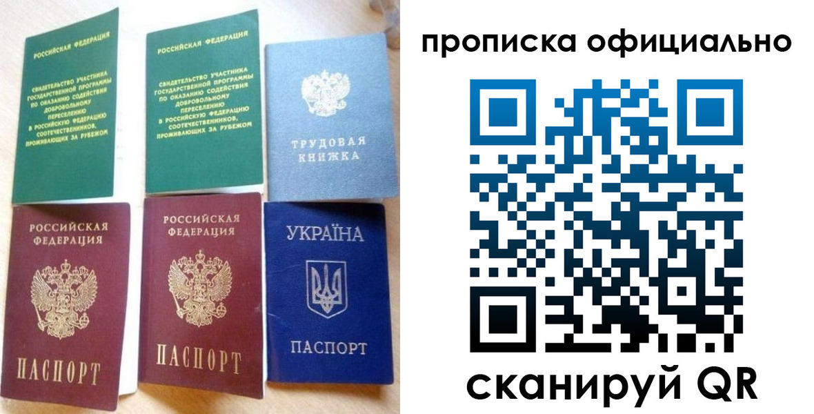 временная регистрация недорого в Острогожске