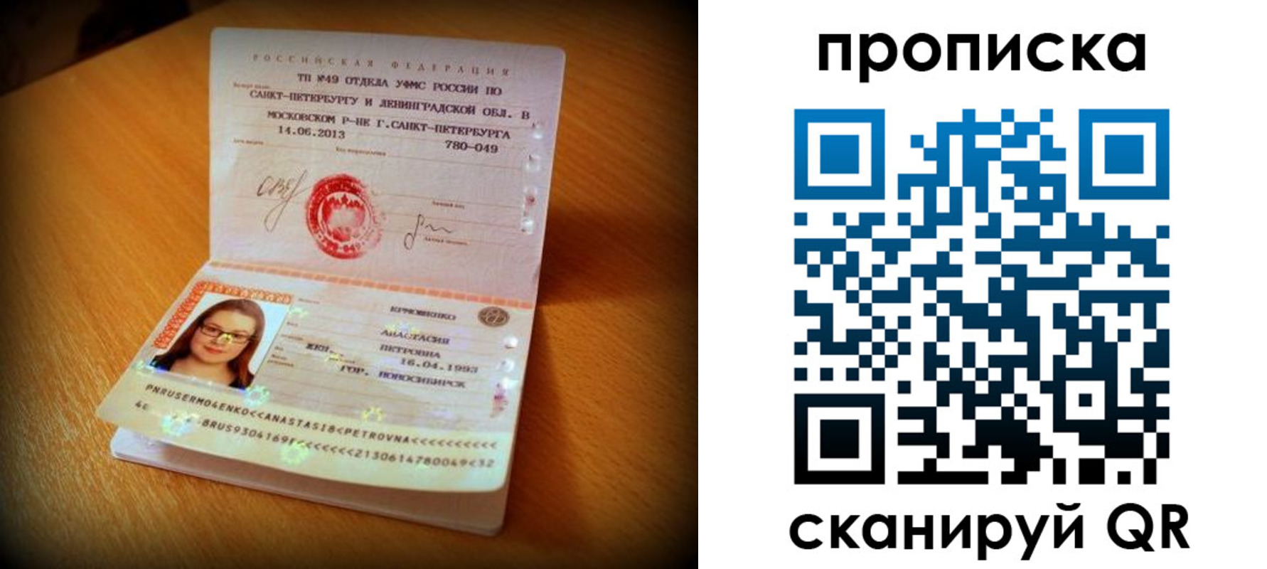 прописка для работы в Острогожске