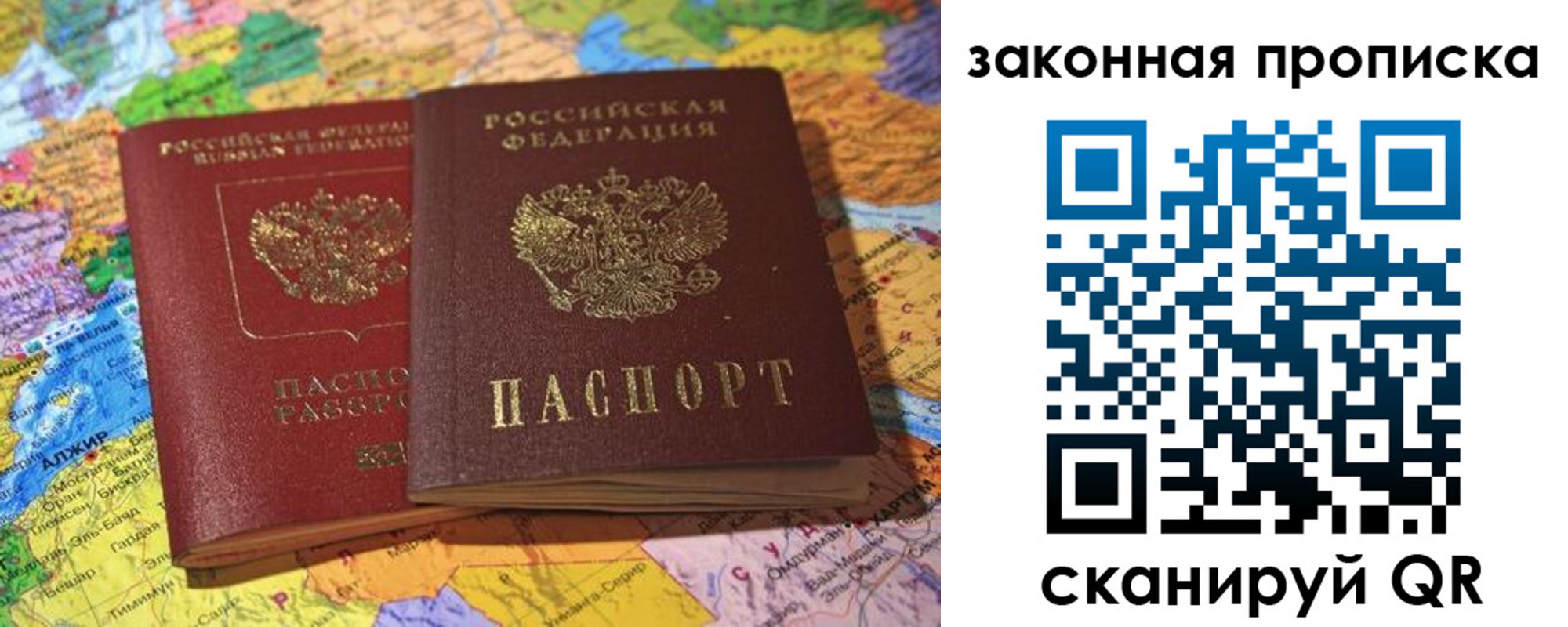 временная регистрация законно в Острогожске
