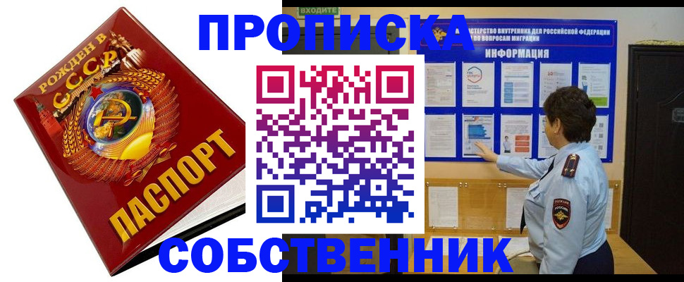 временная регистрация в квартире в Острогожске
