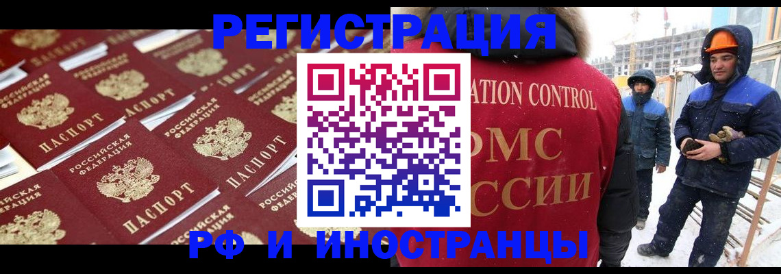 прописка иностранных граждан в Острогожске