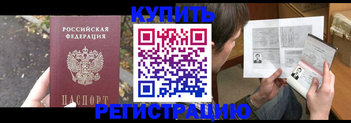 временная регистрация поиск в Острогожске