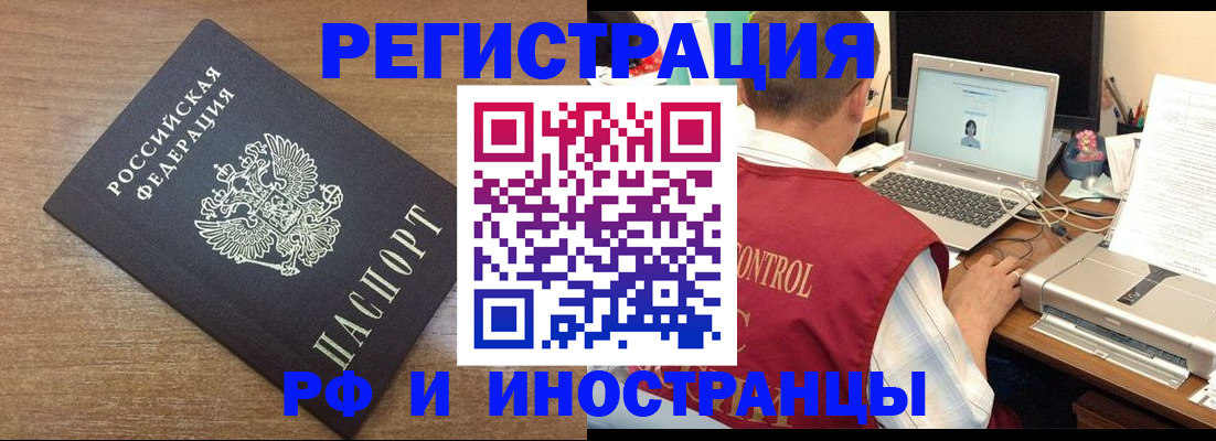 прописка для военкомата в Острогожске