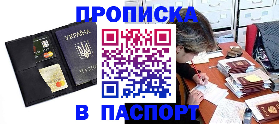 временная регистрация недорого в Острогожске
