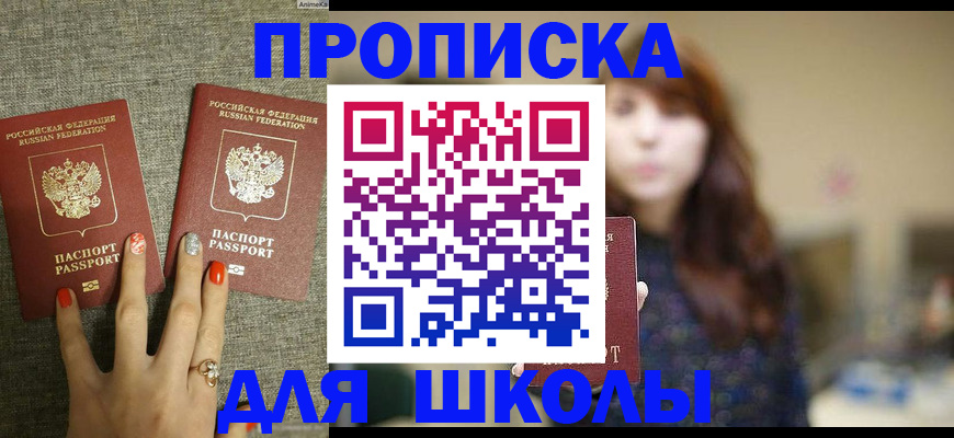 временная регистрация недорого в Острогожске