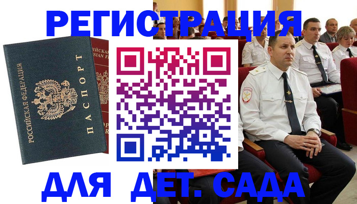 прописка гарантия в Острогожске