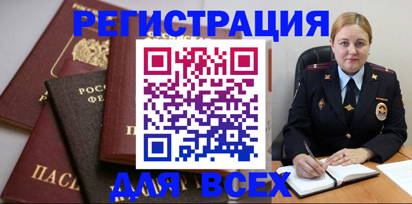 где прописаться в Острогожске